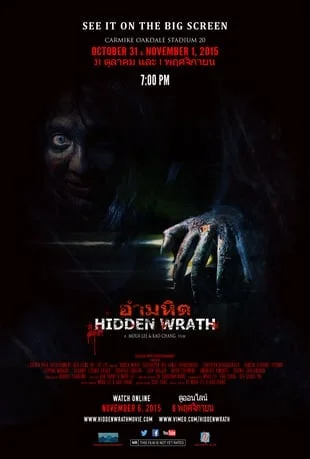 Hidden Wrath อำมหิต