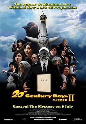 20th Century Boys 2 The Last Hope (2009) มหาวิบัติดวงตาถล่มล้างโลก ภาค 2