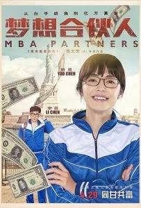 MBA Partners (2016) ภารกิจพิชิตฝัน