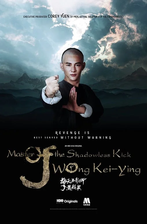 Master of the Shadowless Kick Wong Kei-Ying (2017) ยอดยุทธ พ่อหนุ่มหมัดเมา 2