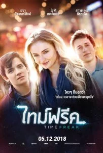 Time Freak (2018) ไทม์ฟรีค