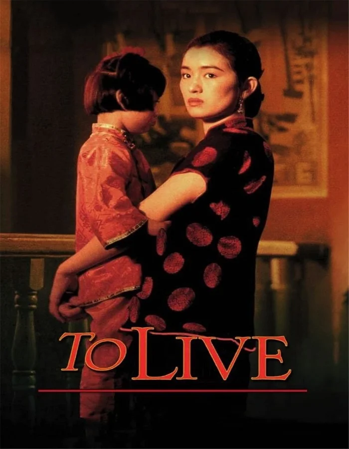 To Live (Huo zhe) (1994) คนตายยาก