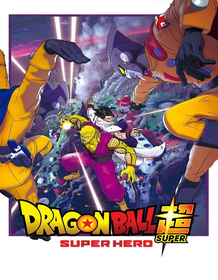 Dragon Ball Super Super Hero (2022) ดราก้อนบอล ซุปเปอร์ ซุปเปอร์ฮีโร่