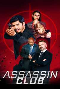 Assassin Club (2023)