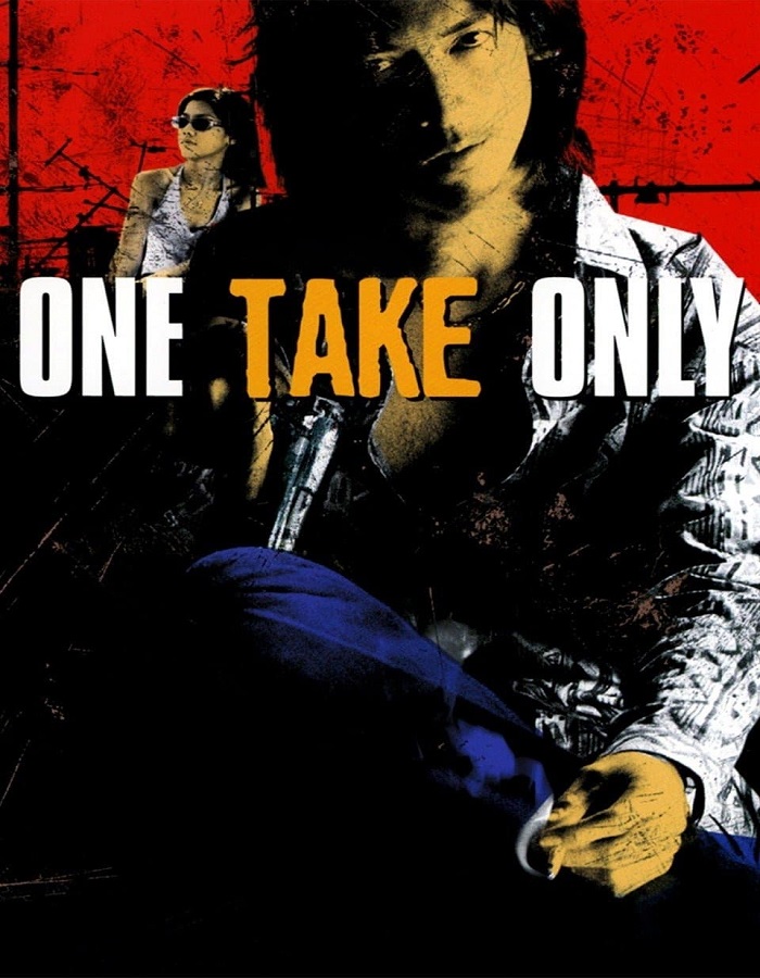 One Take Only (2001) ส้ม แบงค์ มือใหม่หัดขาย