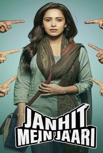 Janhit Mein Jaari (2022) โลกจ๋า... อย่าหาว่าหนูสอน