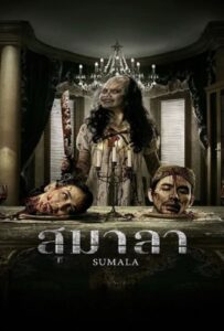 Sumala (2024) สุมาลา