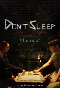 Don't Sleep (2024) มึงนอน มึงตาย