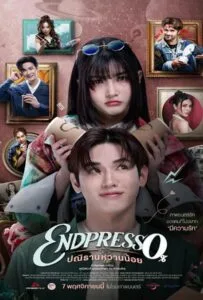 Endpresso (2024) ปณิธานหวานน้อย